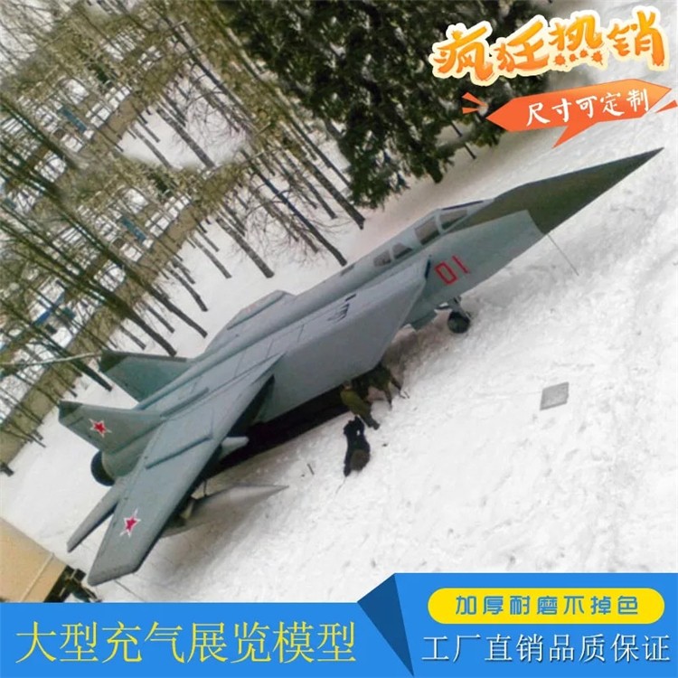 临桂充气飞机气模厂家