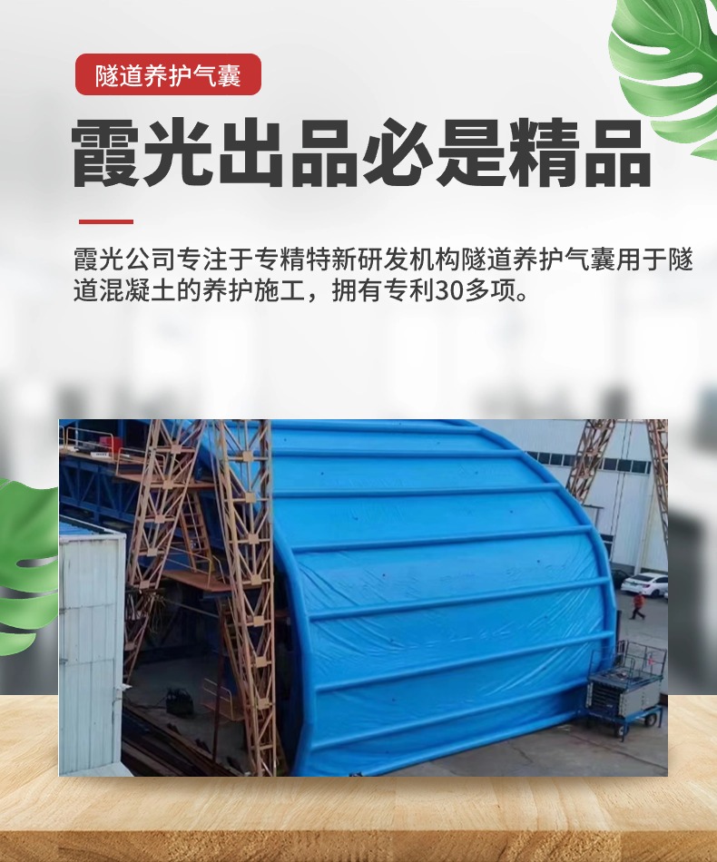 临桂高温保湿隧道混凝土养护 高温蒸汽隧道混凝土养护 充气隧道拱